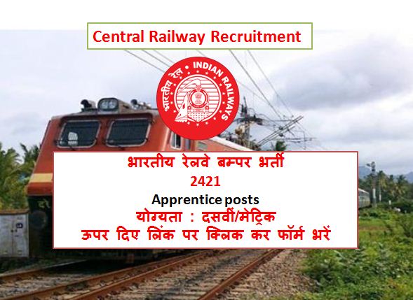 Central Railway Apprentice Recruitment
