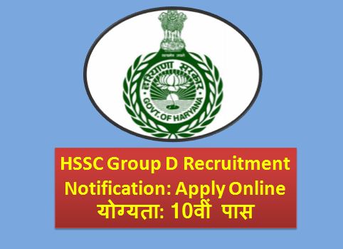 HSSC Group D Recruitment 2018