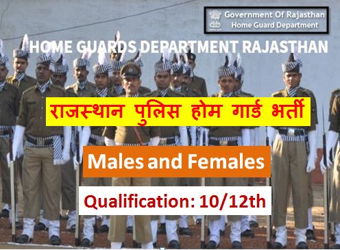 Rajasthan Home Guard Recruitment 2018-19