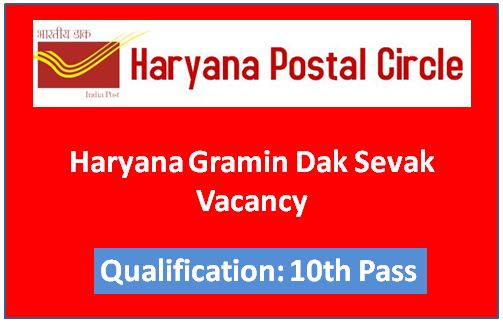 Haryana Post Office Recruitment