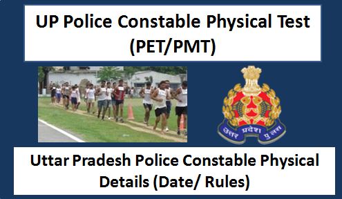 UP Police Constable Physical Test