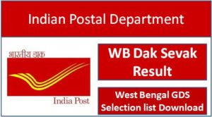 WB Postal GDS Result 2020