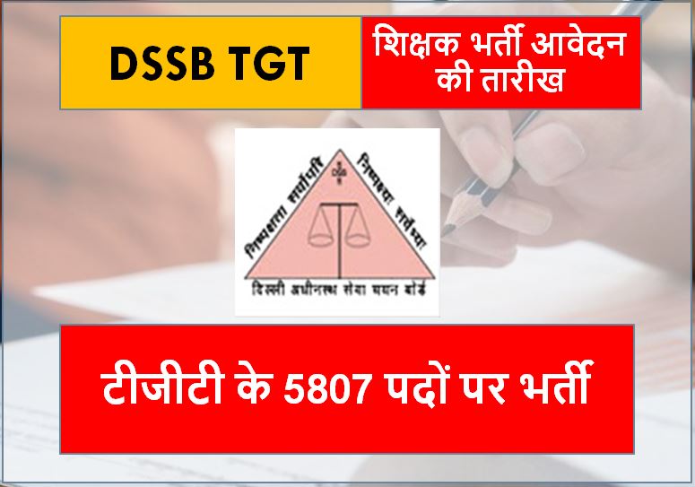DSSSB TGT Recruitment Last Date Extended