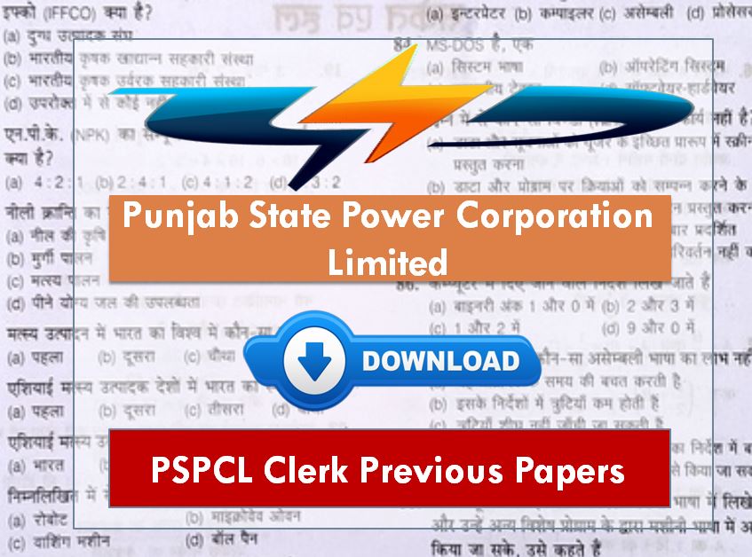 PSPCL Clerk Previous Papers
