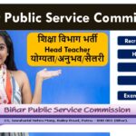 Bihar Head Teacher Vacancy
