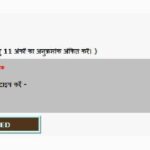UP Assistant Teacher Result Download Available Link Provided here