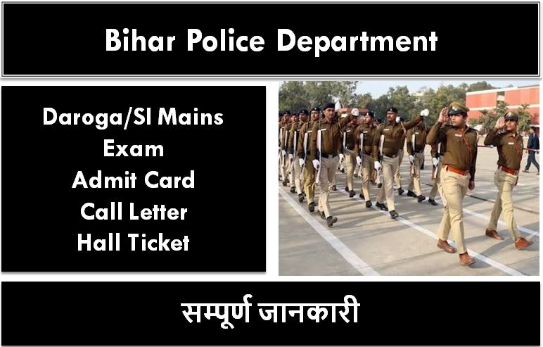 Bihar Police SI Mains Admit Card download call letter hall ticket